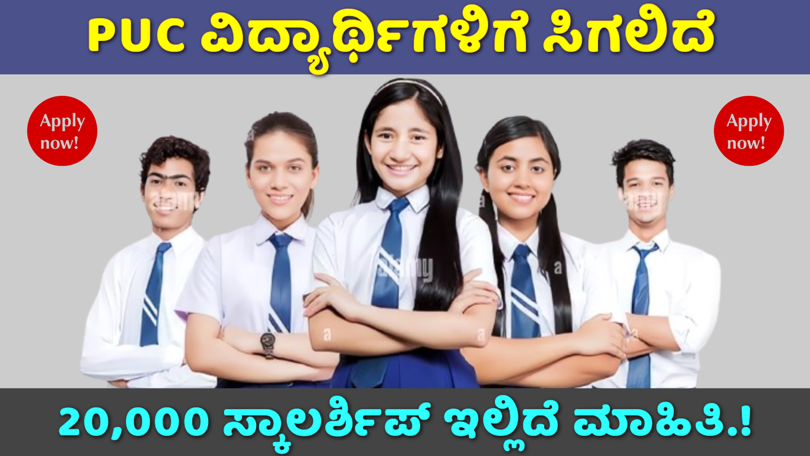 PM Scholarship Scheme 2024: PUC ವಿದ್ಯಾರ್ಥಿಗಳಿಗೆ ಸಿಗಲಿದೆ 20,000 ರೂ. ಸ್ಕಾಲರ್ಶಿಪ್ ಇಲ್ಲಿದೆ ಮಾಹಿತಿ.!